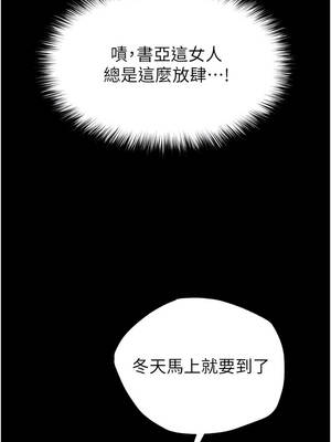末日鵰堡 56-57話_57_20_vmef