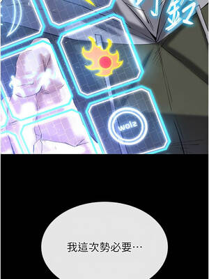 末日鵰堡 56-57話_57_21_irmw