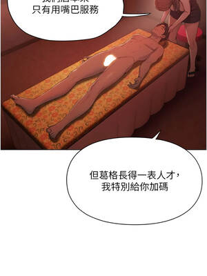 戀愛大富翁 47-48話_47_03_enpw