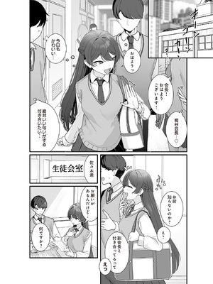 [↑野介] Selfie x Estrus_284_p283