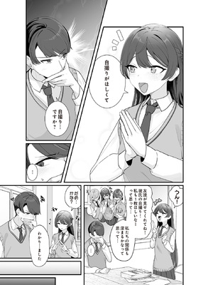 [↑野介] Selfie x Estrus_285_p284