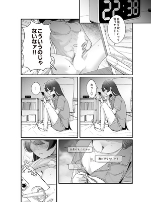 [↑野介] Selfie x Estrus_286_p285
