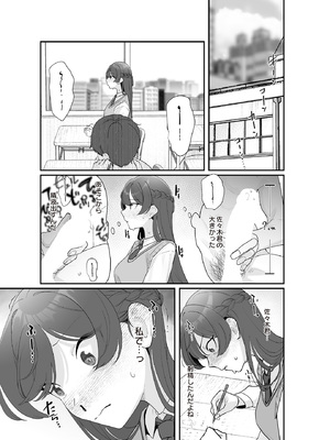 [↑野介] Selfie x Estrus_291_p290