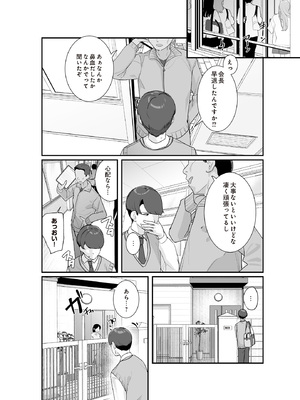 [↑野介] Selfie x Estrus_292_p291