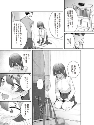 [↑野介] Selfie x Estrus_293_p292