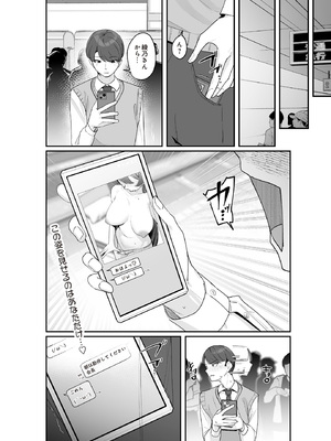 [↑野介] Selfie x Estrus_302_p301