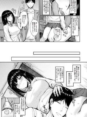 [KUUTAMO] HEAVEN IN HIDING_125_p124
