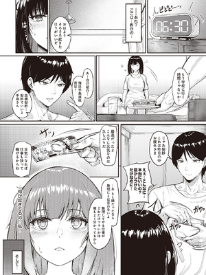 [KUUTAMO] HEAVEN IN HIDING_126_p125
