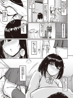 [KUUTAMO] HEAVEN IN HIDING_127_p126