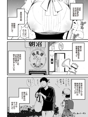 [あおひも] 咲く乳娘の集う家_218_p217