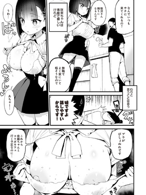 [あおひも] 咲く乳娘の集う家_219_p218