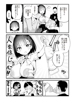 [あおひも] 咲く乳娘の集う家_221_p220