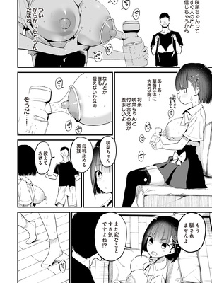 [あおひも] 咲く乳娘の集う家_222_p221