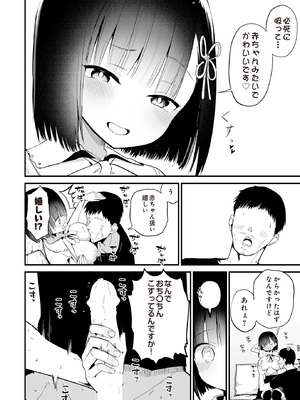 [あおひも] 咲く乳娘の集う家_224_p223
