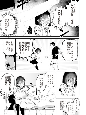 [あおひも] 咲く乳娘の集う家_225_p224
