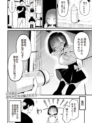 [あおひも] 咲く乳娘の集う家_232_p231