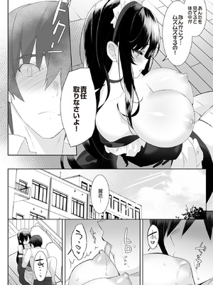 [あめぐみ] 友達以上、初エッチ未満_202_p201