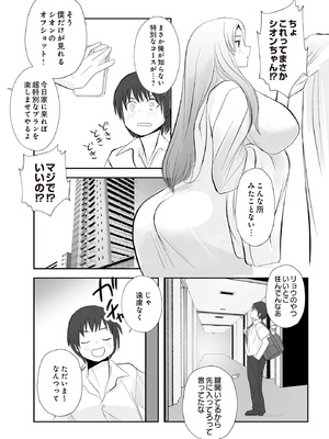 [赤木荘] 高額プランの特別ご褒美！？_373_p372