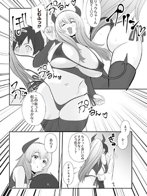[赤木荘] 高額プランの特別ご褒美！？_374_p373