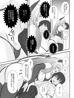 [赤木荘] 高額プランの特別ご褒美！？_375_p374