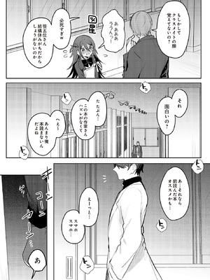 [雨宮ミズキ] 患者さんと先生 図書室編_168_p167