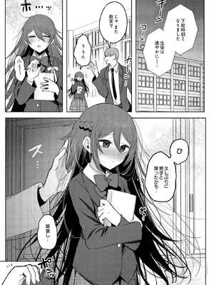 [雨宮ミズキ] 患者さんと先生 図書室編_169_p168