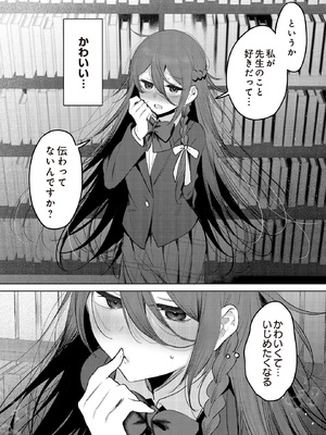 [雨宮ミズキ] 患者さんと先生 図書室編_172_p171