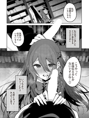 [雨宮ミズキ] 患者さんと先生 図書室編_173_p172