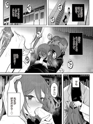 [雨宮ミズキ] 患者さんと先生 図書室編_175_p174