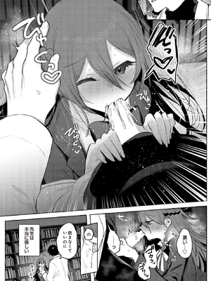 [雨宮ミズキ] 患者さんと先生 図書室編_176_p175