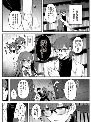 [雨宮ミズキ] 患者さんと先生 図書室編_177_p176