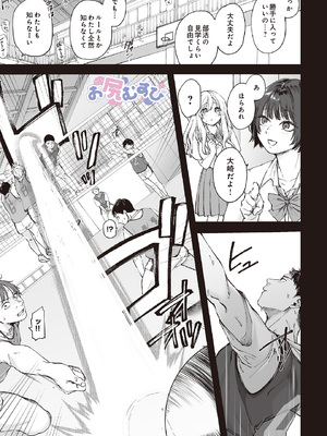 [眠田] お尻むすび_387_p386