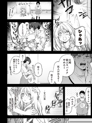 [眠田] お尻むすび_388_p387