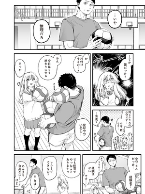 [眠田] お尻むすび_390_p389