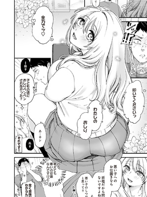 [眠田] お尻むすび_392_p391