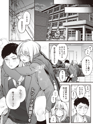 [眠田] お尻むすび_410_p409
