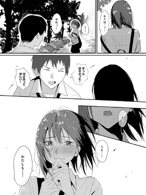 [なんだそのパンツは…] やさしさの順序_175_p174