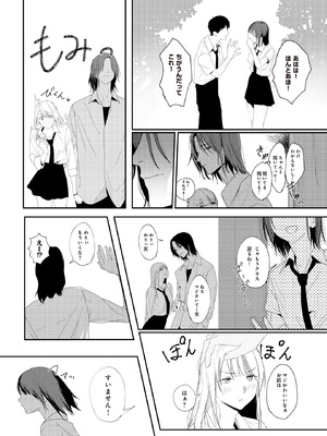 [なんだそのパンツは…] やさしさの順序_176_p175