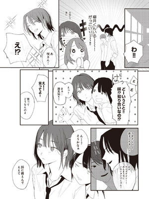 [なんだそのパンツは…] やさしさの順序_178_p177