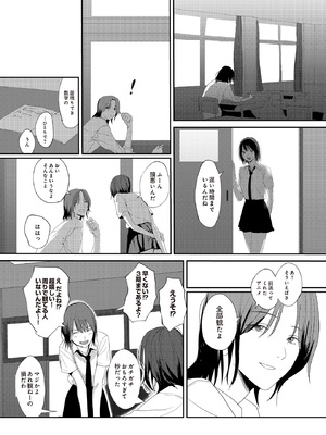 [なんだそのパンツは…] やさしさの順序_179_p178