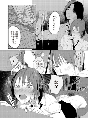 [なんだそのパンツは…] やさしさの順序_182_p181
