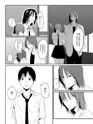 [なんだそのパンツは…] やさしさの順序_187_p186
