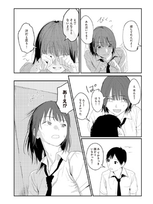 [なんだそのパンツは…] やさしさの順序_188_p187