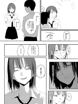 [なんだそのパンツは…] やさしさの順序_189_p188