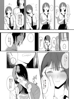 [なんだそのパンツは…] やさしさの順序_190_p189