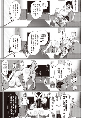 [ぱすたすきい]長ちんエロガキなんかに負けね～から！_203_p202