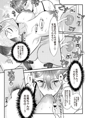[五百川] 独身巨乳女、残業過多につき会社やめます_395_p394
