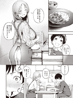 [木山ヒト] 僕だけが知ってる大人の世界_466_p465