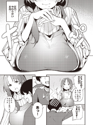 [木山ヒト] 僕だけが知ってる大人の世界_467_p466
