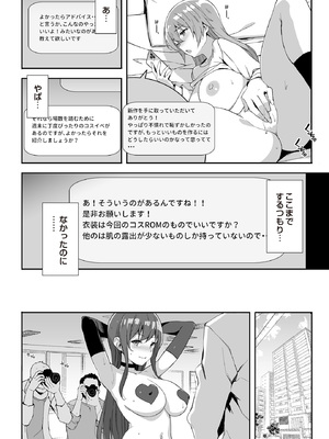 [仲村ユキトシ] こすムラっ！-ムラムラしちゃってごめんなさい。_406_p405